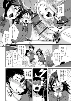 Page 10 of Gekkan Web Otoko no Ko-llection! S Vol. 94