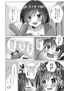 Page 24 of Gekkan Web Otoko no Ko-llection! S Vol. 94
