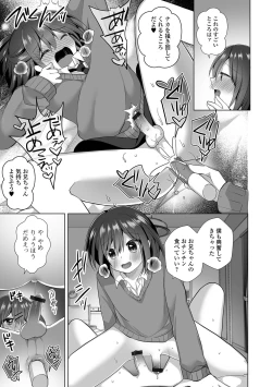 Page 31 of Gekkan Web Otoko no Ko-llection! S Vol. 94