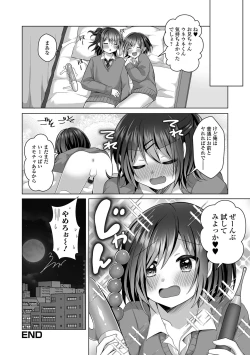 Page 36 of Gekkan Web Otoko no Ko-llection! S Vol. 94