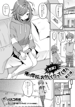 Page 37 of Gekkan Web Otoko no Ko-llection! S Vol. 94