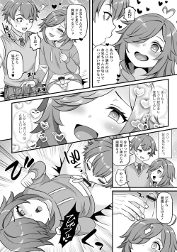 Page 40 of Gekkan Web Otoko no Ko-llection! S Vol. 94