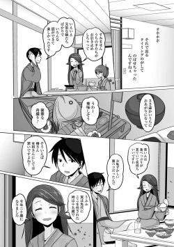 Page 56 of Gekkan Web Otoko no Ko-llection! S Vol. 94