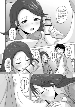 Page 60 of Gekkan Web Otoko no Ko-llection! S Vol. 94