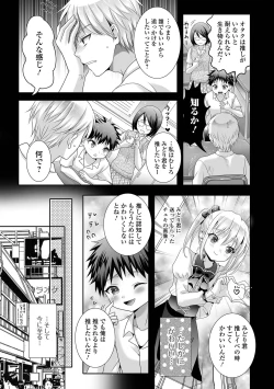 Page 71 of Gekkan Web Otoko no Ko-llection! S Vol. 94