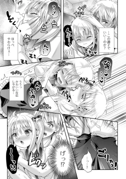 Page 75 of Gekkan Web Otoko no Ko-llection! S Vol. 94