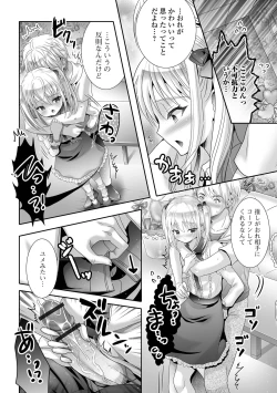 Page 76 of Gekkan Web Otoko no Ko-llection! S Vol. 94