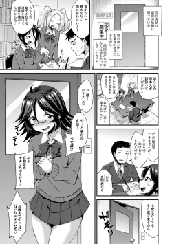 Page 7 of Gekkan Web Otoko no Ko-llection! S Vol. 94