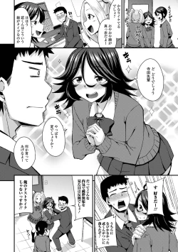 Page 8 of Gekkan Web Otoko no Ko-llection! S Vol. 94