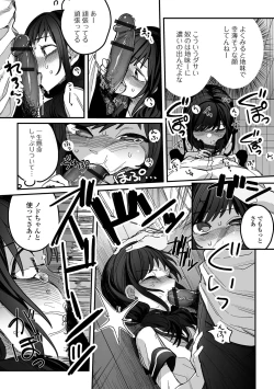 Page 91 of Gekkan Web Otoko no Ko-llection! S Vol. 94
