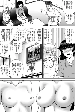 Page 12 of 寝取られ愛情診断·1