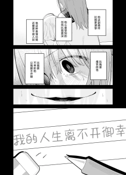Page 103 of Soushi Souai.