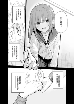 Page 109 of Soushi Souai.