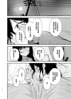 Page 113 of Soushi Souai.