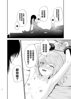 Page 155 of Soushi Souai.