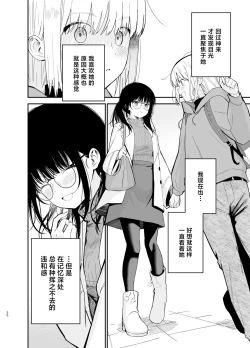 Page 20 of Soushi Souai.