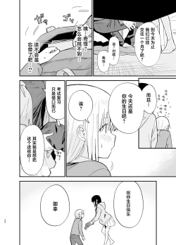 Page 26 of Soushi Souai.