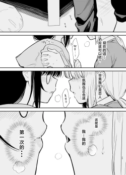 Page 29 of Soushi Souai.