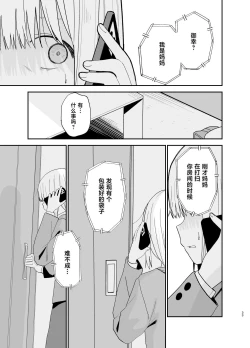 Page 33 of Soushi Souai.