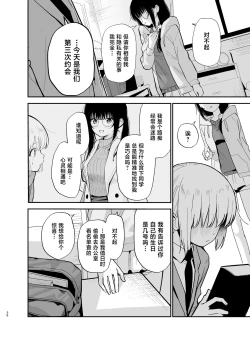 Page 36 of Soushi Souai.