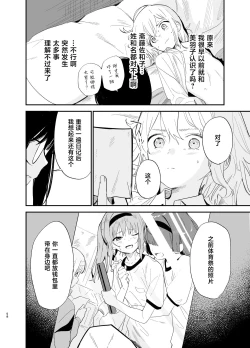 Page 57 of Soushi Souai.