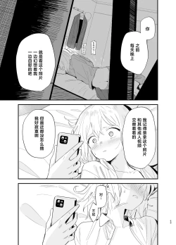 Page 58 of Soushi Souai.