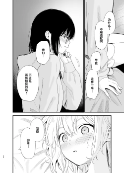 Page 59 of Soushi Souai.