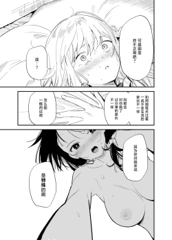 Page 72 of Soushi Souai.