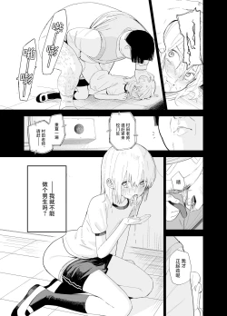 Page 84 of Soushi Souai.