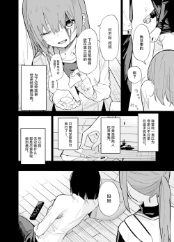 Page 97 of Soushi Souai.