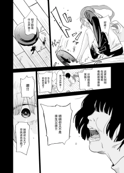 Page 99 of Soushi Souai.