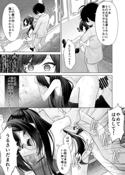 Page 10 of Boku no Atarashii Mama ga Daisuki na Osananajimi datta Hanashi