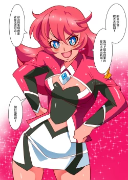 Page 11 of 银河女神 番外合集