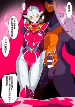 Page 15 of 银河女神 番外合集