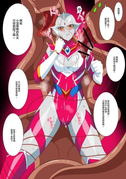 Page 39 of 银河女神 番外合集