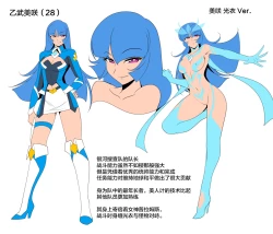 Page 3 of 银河女神 番外合集