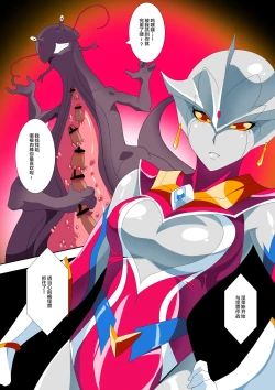 Page 41 of 银河女神 番外合集