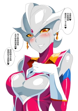 Page 64 of 银河女神 番外合集