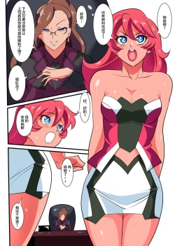 Page 89 of 银河女神 番外合集