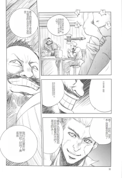 Page 31 of GRASSEN'S WAR ANOTHER STORY Ex #01 Node Shinkou I