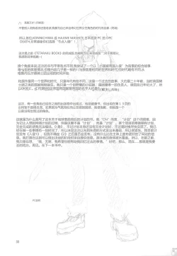 Page 32 of GRASSEN'S WAR ANOTHER STORY Ex #01 Node Shinkou I