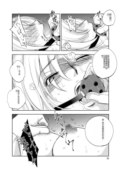 Page 28 of GRASSEN'S WAR ANOTHER STORY Ex #02 Node Shinkou II