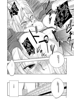 Page 8 of GRASSEN'S WAR ANOTHER STORY Ex #02 Node Shinkou II