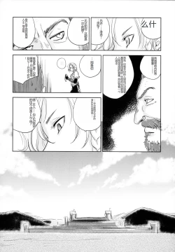 Page 14 of GRASSEN'S WAR ANOTHER STORY Ex #03 Node Shinkou III