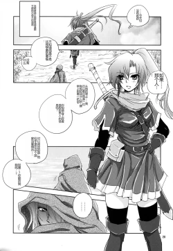 Page 20 of GRASSEN'S WAR ANOTHER STORY Ex #04 Node Shinkou IV