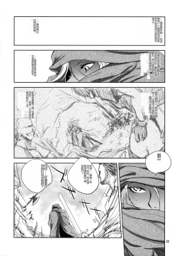Page 22 of GRASSEN'S WAR ANOTHER STORY Ex #04 Node Shinkou IV