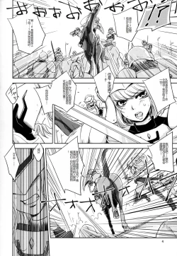 Page 4 of GRASSEN'S WAR ANOTHER STORY Ex #04 Node Shinkou IV