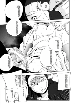 Page 35 of GRASSEN'S WAR ANOTHER STORY Ex #05 Node Shinkou V