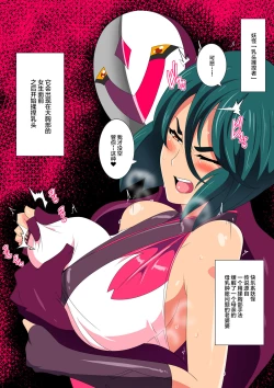 Page 134 of 骄傲的少女英雄——超能之星・米媞娅 番外合集