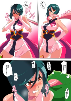 Page 145 of 骄傲的少女英雄——超能之星・米媞娅 番外合集